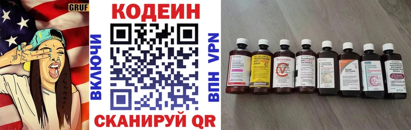 Кодеиновый сироп Lean Purple Drank  Купить закладки  Заинск 