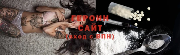 героин Гусиноозёрск