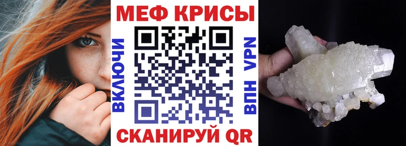 Меф 4 MMC  Купить где  Заинск 