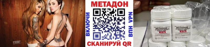 Купить закладки  Заинск  МЕТАДОН VHQ 
